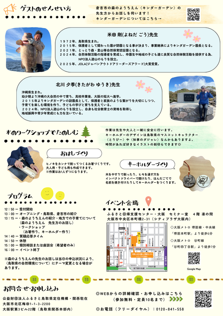 R8.2.14 来楽暮カフェ チラシ（裏）.png